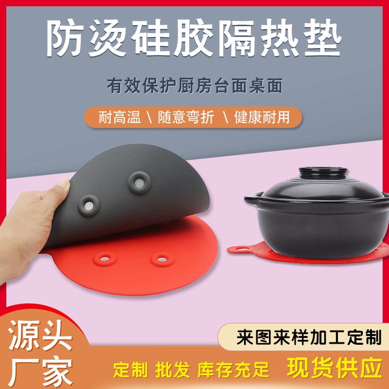 硅膠隔熱墊，磁鐵隔熱墊