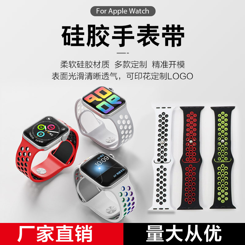 蘋果硅膠手表帶 多款定制  精準(zhǔn)開(kāi)模