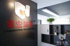 祝賀常宏裝飾河北分公司內(nèi)蒙古辦事處成立！