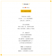 【宏鳥小貼士】復(fù)工進(jìn)行中，返崗防護(hù)特輯請查收！